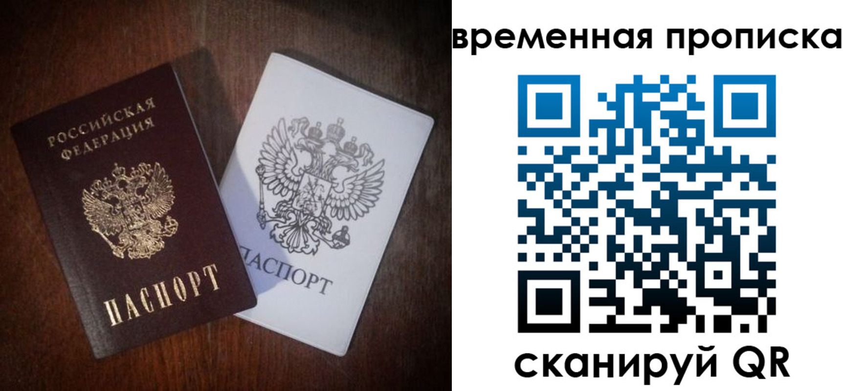 прописка штамп в Ефремове