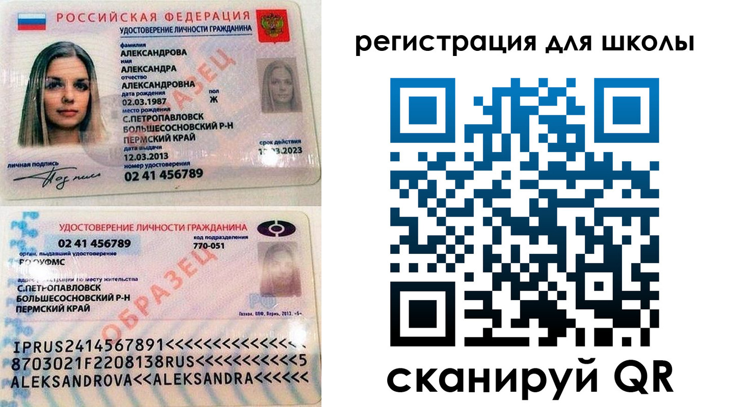 прописка 2025 в Ефремове