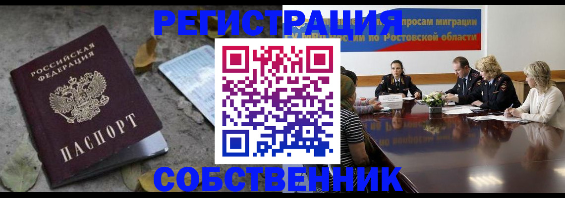 временная регистрация законно в Ефремове